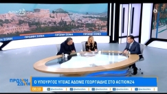 Το κομπλιμέντο του Άδωνι σε δημοσιογράφο: «Πολύ ωραίο αυτό που φοράτε» (vid)