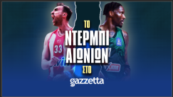 Ντέρμπι Ολυμπιακός-Παναθηναϊκός