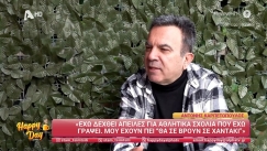 Καρπετόπουλος: «Μου έχουν πει ότι θα με βρουν σε χαντάκι για αθλητικά σχόλια που έχω κάνει» (vid)