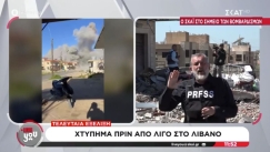 Συγκλονιστικό βίντεο: Η στιγμή που ο πύραυλος πέφτει κοντά στον ρεπόρτερ του ΣΚΑΪ