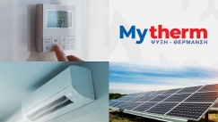 Mytherm: Ολοκληρωμένες Λύσεις Θέρμανσης και Κλιματισμού