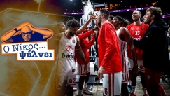 Παπαδογιάννης