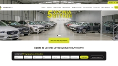 Νέο ανανεωμένο website Stock Center Βελμάρ