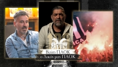 «Bizim ΠΑΟΚ, ο Δικός μας ΠΑΟΚ»: Οι «ασπρόμαυρες» ιστορίες των φιλάθλων στο ντοκιμαντέρ του Gazzetta