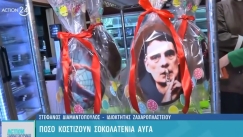 Θραύση τα Πασχαλινά αυγά με Μπαρτζώκα: «Τα αγοράζουν ακόμα και σε Παναθηναϊκούς»