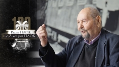 Συγκλονιστικός ο μεγαλύτερος εν ζωή παλαίμαχος του ΠΑΟΚ: «Έχω ένα παιδί ΑΜεΑ, στο μέτρο που μπορεί λέει ''είμαι ΠΑΟΚτσής, είμαι ΠΑΟΚτσής''»