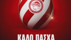 Ο Ολυμπιακός