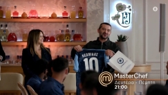 Γεύση Superleague στο αποψινό MasterChef: Οι διαγωνιζόμενοι μαγείρεψαν για την ΠΑΕ Ατρόμητος (vid)