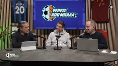 Ξέρεις από Μπάλα; | 31.03.2026