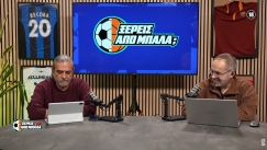 Ξέρεις από Μπάλα; | 01.04.2026