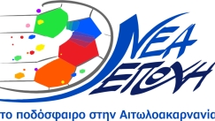 νεα εποχη