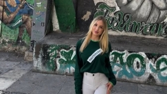 ΑΝΕ ΠΟΥΣΚΑΣ