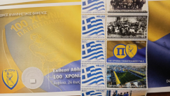 Ο Παναιτωλικός παρουσίασε την επετειακή σειρά γραμματοσήμων για τα 100 χρόνια!