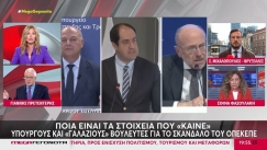 Χαμός στον «αέρα» με Τζίμα και Πρετεντέρη για τον ΟΠΕΚΕΠΕ: «Δεν μου απαντάς-Μα δεν καταλαβαίνεις» 