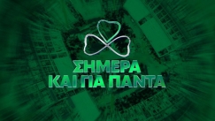 Οι τρεις φάσεις διάθεσης των εισιτηρίων διαρκείας του Παναθηναϊκού για τη σεζόν 2026-2027