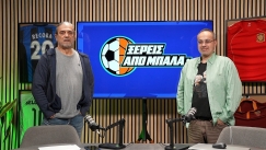 Ξέρεις από Μπάλα; | 15.04.2026