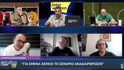 Σουντουλίδης στους Galacticos by Interwetten: «Για μένα είναι ακραίο το σενάριο αναδιάρθρωσης»