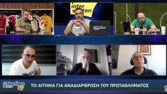 Galacticos by Interwetten: To αίτημα αναδιάρθρωσης και ποιοι είναι υπερ 