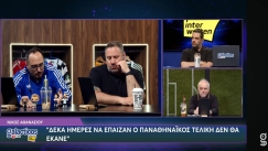 Αθανασίου στους Galacticos LIVE by Interwetten: «Ευθύνη του προπονητή που αυτή η ομάδα δεν μπορεί να αλλάξει 3η και 4η πάσα»