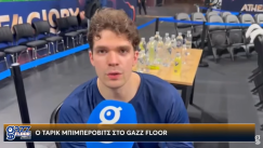 Mπιμπέροβιτς στο Gazz Floor by Novibet: «Η Φενέρ είναι η ζωή μου - Είμαστε η καλύτερη αμυντική ομάδα»