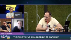 Αθανασίου στους Galacticos by Interwetten: «Οι τιμές των διαρκείας που κυκλοφορούν την Πέμπτη 21/5- Μόνο κάτω διάζωμα»