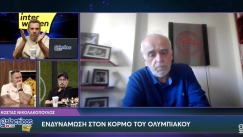 Νικολακόπουλος στους Galacticos LIVE by Interwetten: «Ενδυνάμωση στον κορμό του Ολυμπιακού»