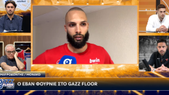 Φουρνιέ στο Gazz Floor: «Τα χρόνια μου στον Ολυμπιακό είναι σημαντικά για μένα»