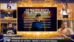 Κούβαρης στο Gazz Floor: «Έπαιξαν τον ρόλο τους οι διαιτητές στη σειρά, αλλά δεν κρίθηκε η πρόκριση από αυτούς»