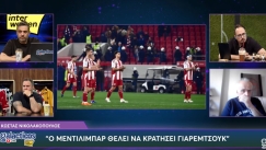 Νικολακόπουλος στους Galacticos by Interwetten: «Ο Μεντιλίμπαρ θέλει να κρατήσει τον Γιάρεμτσουκ»