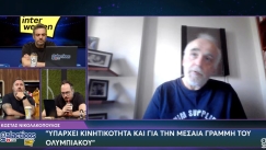 Νικολακόπουλος στους Galacticos by Interwetten: «Υπάρχει κινητικότητα και για τη μεσαία γραμμή του Ολυμπιακού»