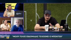 Αθανασίου στους Galacticos LIVE by Interwetten: «Μέχρι τέλος της εβδομάδας το "διαζύγιο" με Μπενίτεθ»