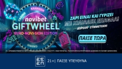 Η Novibet το ‘φερε! Euro-novi-sion ΔΩΡΟΤΡΟΧΟΣ
