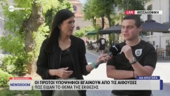 «TikTok, Instagram, reels. Ξυνόμουν»: Ο μαθητής των Πανελληνίων που έγινε viral με τη φανέλα του ΠΑΟΚ (vid)