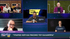 Σουντουλίδης στους Galacticos: «Υπάρχει πέναλτι και πνίξιμο του Καλάμπρια»