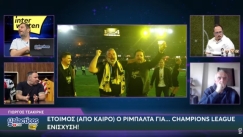 «Θα πάει για 3-4 δυνατές κινήσεις η ΑΕΚ, η πρώτη της μπορεί να γίνει πριν φύγει ο Μάιος»