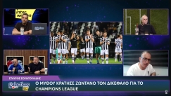 Galacticos LIVE by Interwetten: Προβάδισμα ΟΣΦΠ για Ch. League, ακίνδυνος ΠΑΟ & προβληματικός ΠΑΟΚ