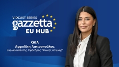 Q&A με την Αφροδίτη Λατινοπούλου, Ευρωβουλευτή 