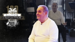 Μελάς στο ντοκιμαντέρ του Gazzetta: «Ο ΠΑΟΚ είναι θρησκεία, θα του αφιέρωνα το ''Γεια σου μάνα Σαλονίκη''» 