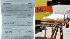 Αδιανόητο: Ζήτησαν από το πλήρωμα ΕΚΑΒ να πληρώσουν εισιτήριο σε πλοίο κατά τη διακομιδή ασθενούς