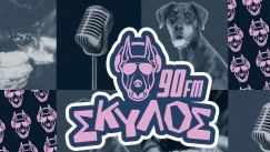 Σκύλος 90FM: Ποιος βρίσκεται πίσω από τον πιο καλτ ραδιοφωνικό σταθμό της επαρχίας