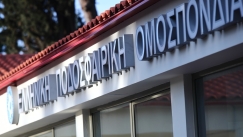 Νέα χορηγική συμφωνία της τάξεως των 6 εκατ. ευρώ για την ΕΠΟ