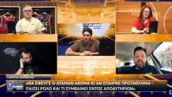 Κούβαρης, Μαυροδόντης για την επόμενη μέρα σε Παναθηναϊκό και Ολυμπιακό, απ' ευθείας σύνδεση με Θεσσαλονίκη για Σπανούλη!