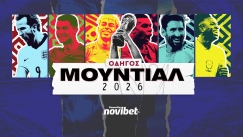 Ο απόλυτος οδηγός για το Μουντιάλ από το Gazzetta!