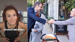 «Θα έβγαινες ραντεβού με τον σωσία του Μητσοτάκη;» Το βίντεο από το νυχάδικο στο Αιγάλεω που έγινε viral