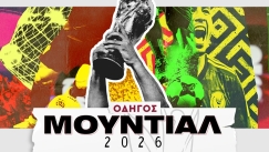 Ο απόλυτος οδηγός για το Μουντιάλ από το Gazzetta!