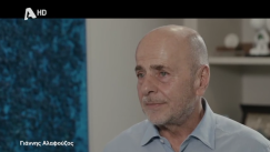 Αλαφούζος: «Τον επόμενο Αύγουστο θα μπούμε στον Βοτανικό που θα τον ονομάσουμε διαφορετικά»!
