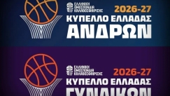 Η ΕΟΚ ανακοίνωσε την ημέρα και την ώρα διεξαγωγής των κληρώσεων Κυπέλλου Ανδρών και Γυναικών