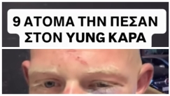 Ο τράπερ Yung Kapa καταγγέλλει ότι ξυλοκοπήθηκε από «9 άτομα»: Η ανάρτηση του Snik και που φούντωσε τη συζήτηση