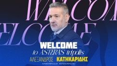 Στο τιμόνι του Αστέρα Τρίπολης ο άλλοτε προπονητής της Εθνικής, Αλέξανδρος Κατηκαρίδης