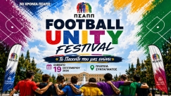  Ο ΠΣΑΠΠ φέρνει το Football Unity Festival στην Πλατεία Συντάγματος